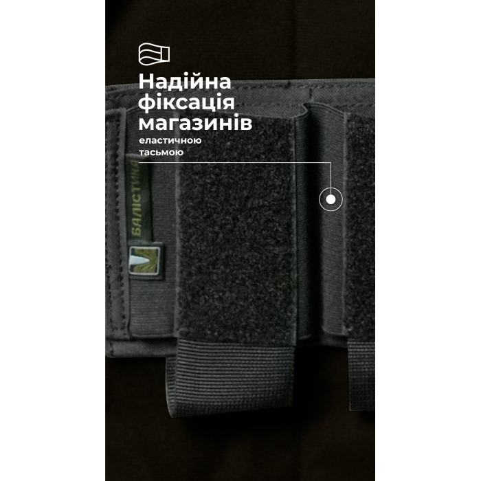 Подсумок для магазинов “Трискель” (3 магазина | Велкро | Черный) ТМ Баллистика