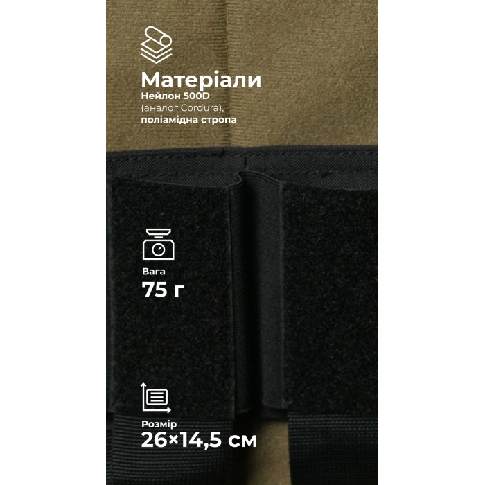 Подсумок для магазинов “Трискель” (3 магазина | Велкро | Черный) ТМ Баллистика