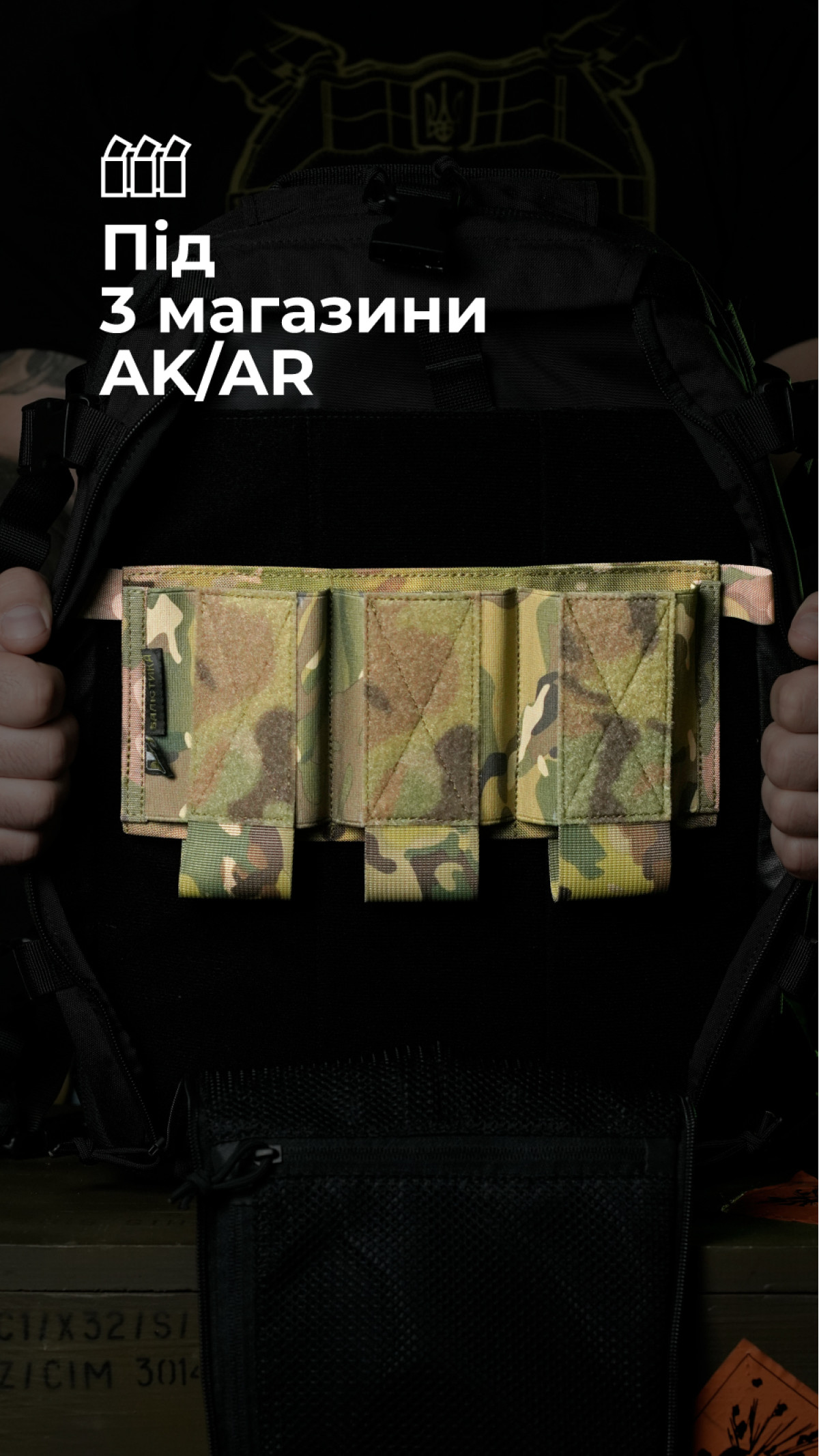 Подсумок для магазинов “Трискель” (3 магазина | Велкро | Мультикам неоригинальный) ТМ Баллистика
