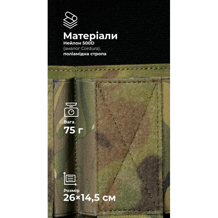 Подсумок для магазинов “Трискель” (3 магазина | Велкро | Мультикам неоригинальный) ТМ Баллистика