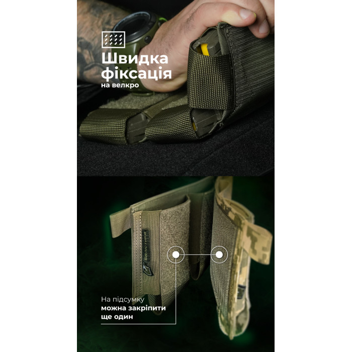 Подсумок для магазинов “Трискель” (3 магазина | Велкро | Олива) ТМ Баллистика