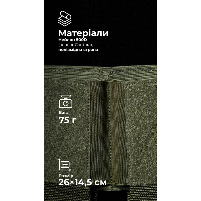 Подсумок для магазинов “Трискель” (3 магазина | Велкро | Олива) ТМ Баллистика