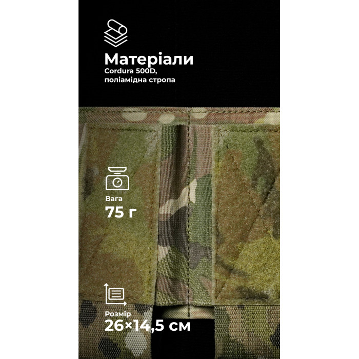 Подсумок для магазинов “Трискель” (3 магазина | Велкро | Мультикам) ТМ Баллистика