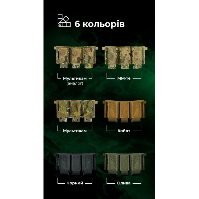 Підсумок для магазинів “Трискель” (3 магазини | Велкро | ММ14 "Піксель") ТМ Балістика Підсумок для магазинів “Трискель” (3 магазини | Велкро | ММ14 "Піксель") ТМ Балістика