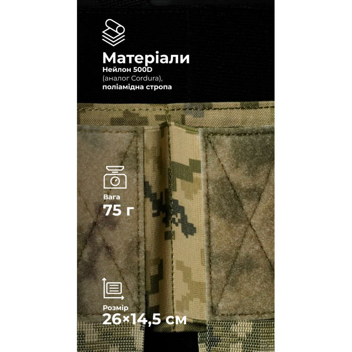 Підсумок для магазинів “Трискель” (3 магазини | Велкро | ММ14 "Піксель") ТМ Балістика Підсумок для магазинів “Трискель” (3 магазини | Велкро | ММ14 "Піксель") ТМ Балістика