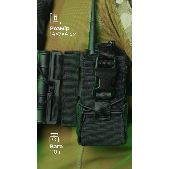 Подсумок под рацию "Вестун" GEN 2 (Фастекс | Черный) ТМ Баллистика Подсумок под рацию "Вестун" GEN 2 (Фастекс | Черный) ТМ Баллистика