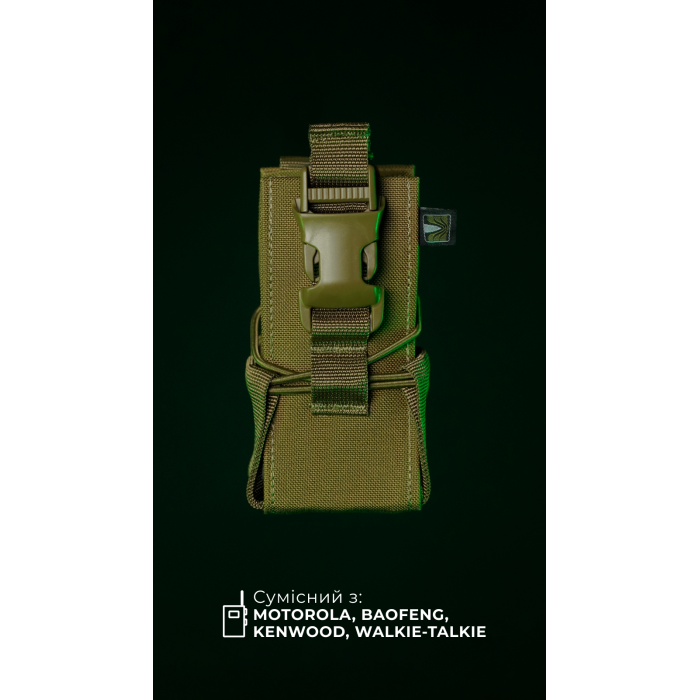 Подсумок под рацию "Вестун" GEN 2 (Фастекс | Койот) ТМ Баллистика