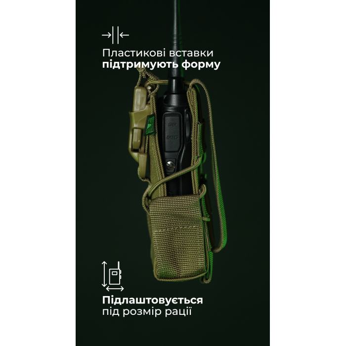 Подсумок под рацию "Вестун" GEN 2 (Фастекс | Койот) ТМ Баллистика