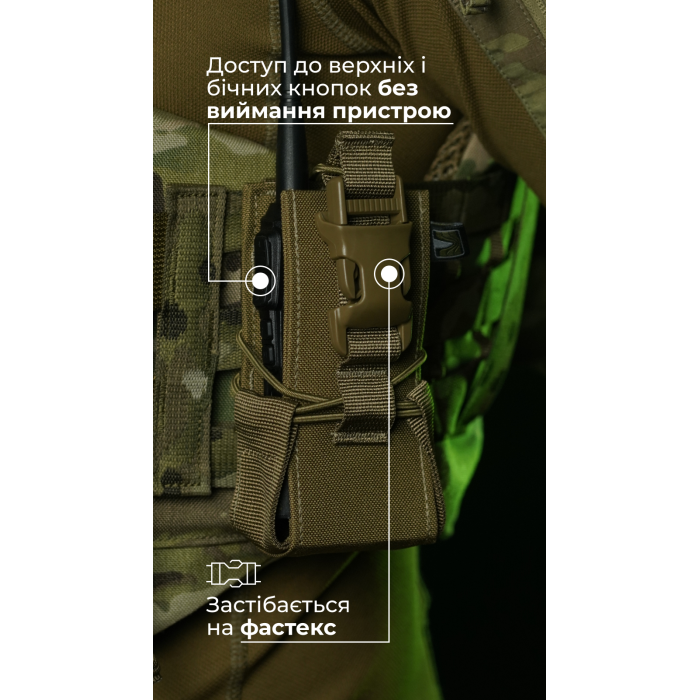 Подсумок под рацию "Вестун" GEN 2 (Фастекс | Койот) ТМ Баллистика