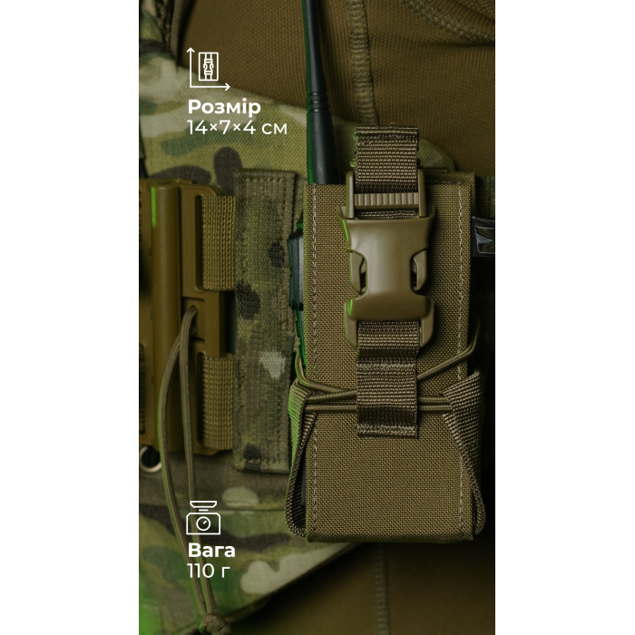 Подсумок под рацию "Вестун" GEN 2 (Фастекс | Койот) ТМ Баллистика