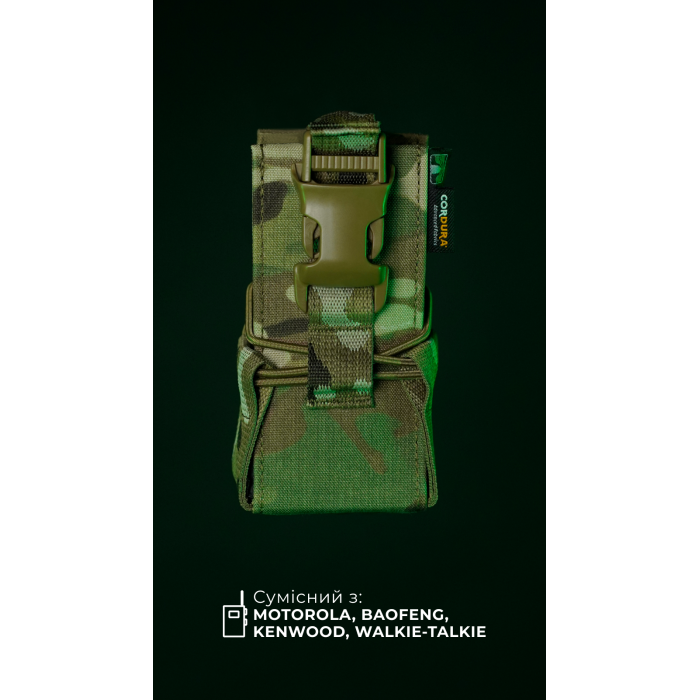 Подсумок под рацию "Вестун" GEN 2 (Фастекс | Мультикам) ТМ Баллистика
