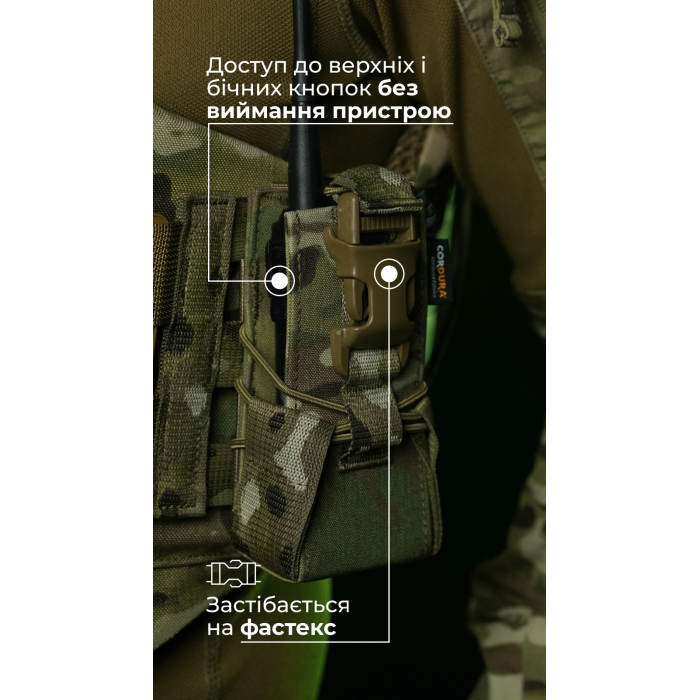 Подсумок под рацию "Вестун" GEN 2 (Фастекс | Мультикам) ТМ Баллистика Подсумок под рацию "Вестун" GEN 2 (Фастекс | Мультикам) ТМ Баллистика