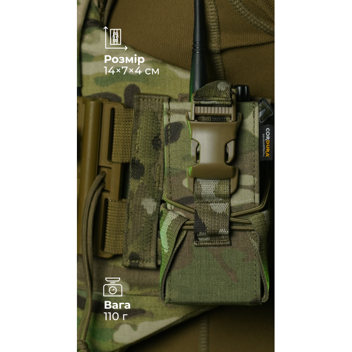 Подсумок под рацию "Вестун" GEN 2 (Фастекс | Мультикам) ТМ Баллистика Подсумок под рацию "Вестун" GEN 2 (Фастекс | Мультикам) ТМ Баллистика