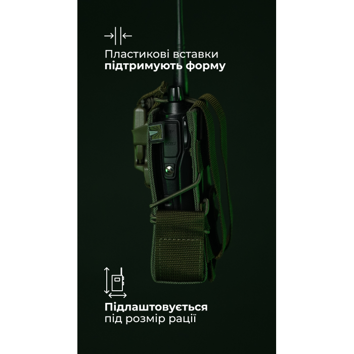 Подсумок под рацию "Вестун" GEN 2 (Фастекс | Олива) ТМ Баллистика Подсумок под рацию "Вестун" GEN 2 (Фастекс | Олива) ТМ Баллистика