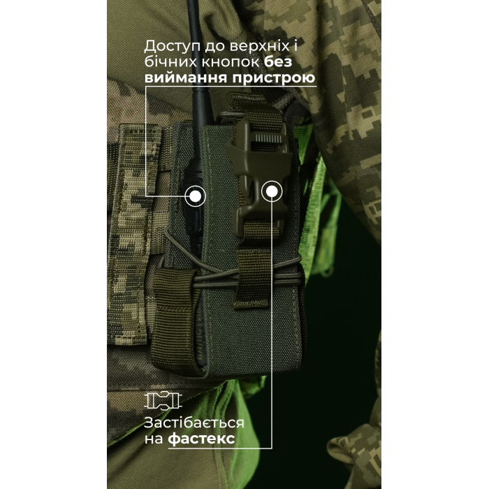 Подсумок под рацию "Вестун" GEN 2 (Фастекс | Олива) ТМ Баллистика Подсумок под рацию "Вестун" GEN 2 (Фастекс | Олива) ТМ Баллистика