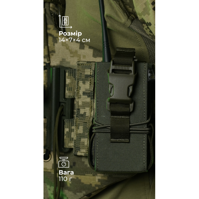 Подсумок под рацию "Вестун" GEN 2 (Фастекс | Олива) ТМ Баллистика Подсумок под рацию "Вестун" GEN 2 (Фастекс | Олива) ТМ Баллистика