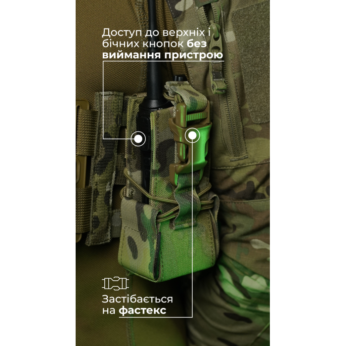 Подсумок под рацию "Вестун" GEN 2 (Фастекс | Мультикам неоригинальный) ТМ Баллистика Подсумок под рацию "Вестун" GEN 2 (Фастекс | Мультикам неоригинальный) ТМ Баллистика