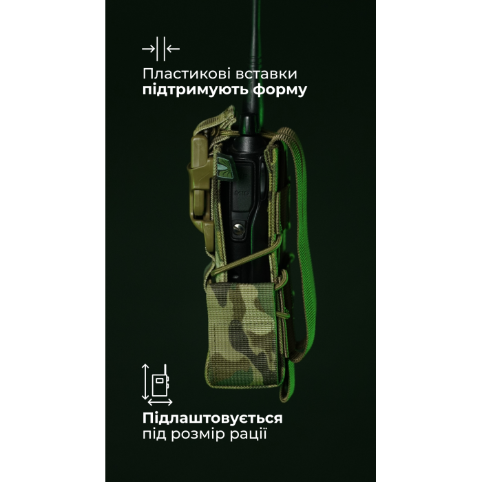 Подсумок под рацию "Вестун" GEN 2 (Фастекс | Мультикам неоригинальный) ТМ Баллистика Подсумок под рацию "Вестун" GEN 2 (Фастекс | Мультикам неоригинальный) ТМ Баллистика