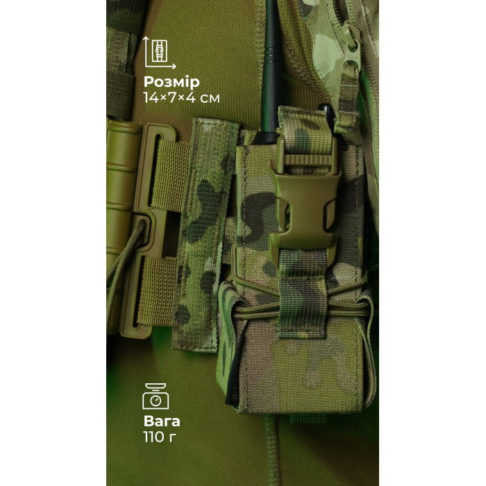 Подсумок под рацию "Вестун" GEN 2 (Фастекс | Мультикам неоригинальный) ТМ Баллистика Подсумок под рацию "Вестун" GEN 2 (Фастекс | Мультикам неоригинальный) ТМ Баллистика