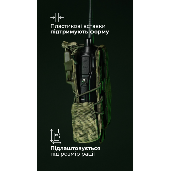 Подсумок под рацию "Вестун" GEN 2 (Фастекс | ММ14 "Пиксель") ТМ Баллистика Подсумок под рацию "Вестун" GEN 2 (Фастекс | ММ14 "Пиксель") ТМ Баллистика