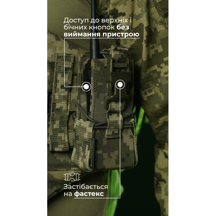 Подсумок под рацию "Вестун" GEN 2 (Фастекс | ММ14 "Пиксель") ТМ Баллистика Подсумок под рацию "Вестун" GEN 2 (Фастекс | ММ14 "Пиксель") ТМ Баллистика