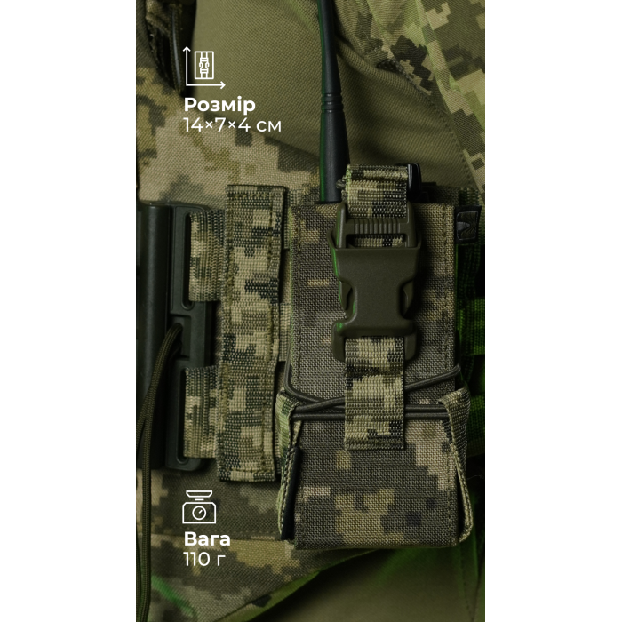 Подсумок под рацию "Вестун" GEN 2 (Фастекс | ММ14 "Пиксель") ТМ Баллистика Подсумок под рацию "Вестун" GEN 2 (Фастекс | ММ14 "Пиксель") ТМ Баллистика