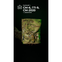 Подсумок под противогаз 