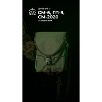 Подсумок под противогаз 