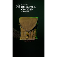 Подсумок под противогаз 