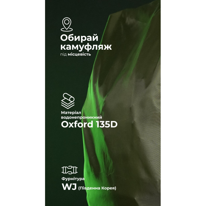 Кавер на рюкзак до 55 литров (Олива) ТМ Баллистика Кавер на рюкзак до 55 литров (Олива) ТМ Баллистика