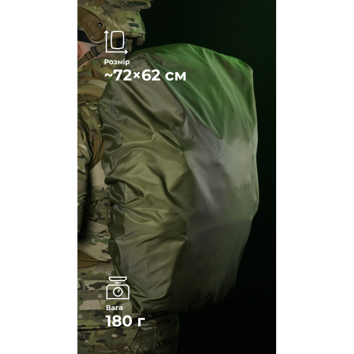 Кавер на рюкзак до 55 литров (Олива) ТМ Баллистика Кавер на рюкзак до 55 литров (Олива) ТМ Баллистика