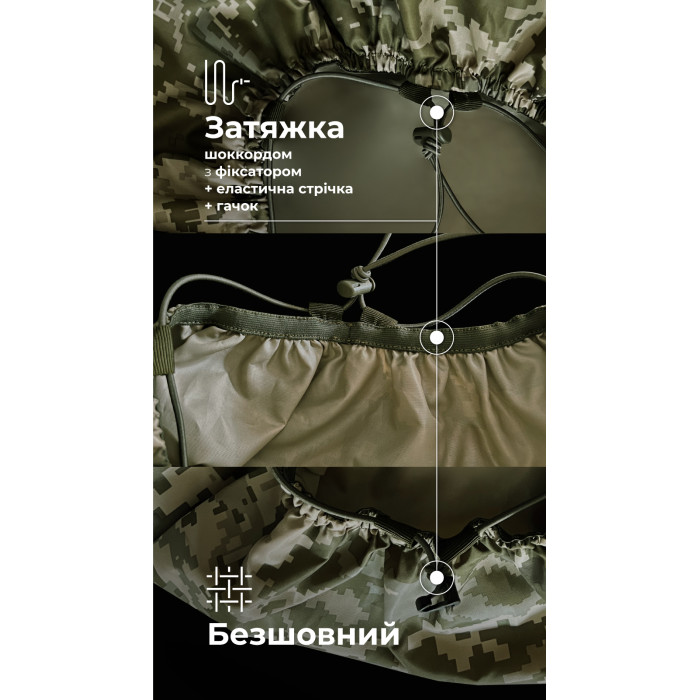 Кавер на рюкзак до 55 литров (ММ14 "Пиксель") ТМ Баллистика Кавер на рюкзак до 55 литров (ММ14 "Пиксель") ТМ Баллистика