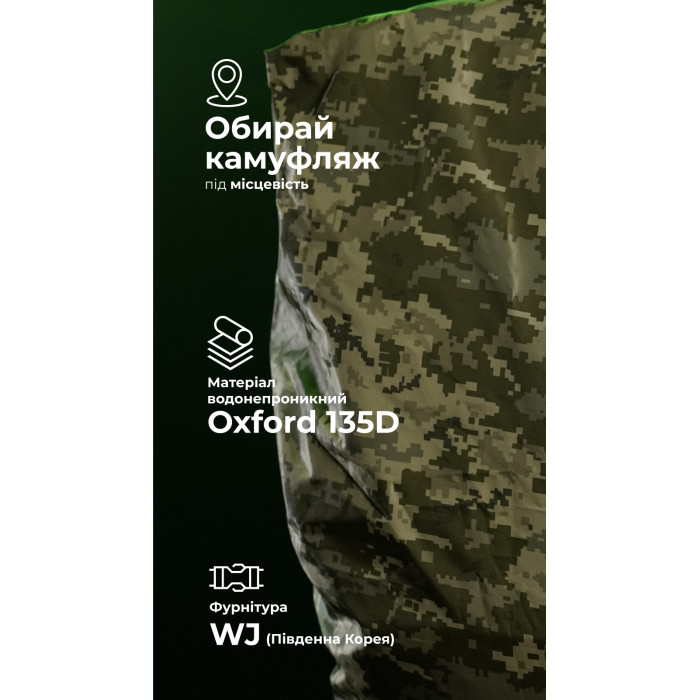 Кавер на рюкзак до 55 литров (ММ14 "Пиксель") ТМ Баллистика Кавер на рюкзак до 55 литров (ММ14 "Пиксель") ТМ Баллистика