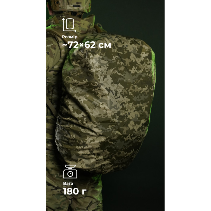 Кавер на рюкзак до 55 литров (ММ14 "Пиксель") ТМ Баллистика Кавер на рюкзак до 55 литров (ММ14 "Пиксель") ТМ Баллистика