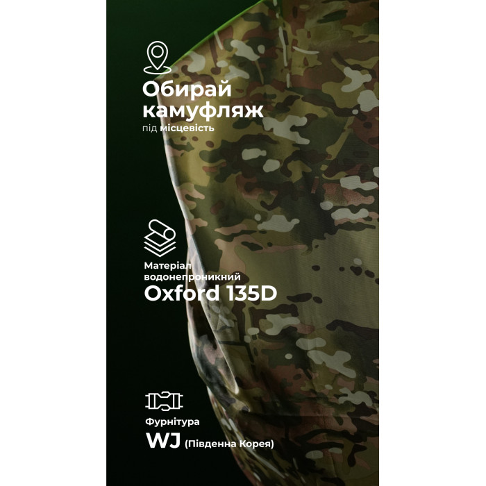 Кавер на рюкзак до 55 литров (Мультикам неоригинальный) ТМ Баллистика Кавер на рюкзак до 55 литров (Мультикам неоригинальный) ТМ Баллистика