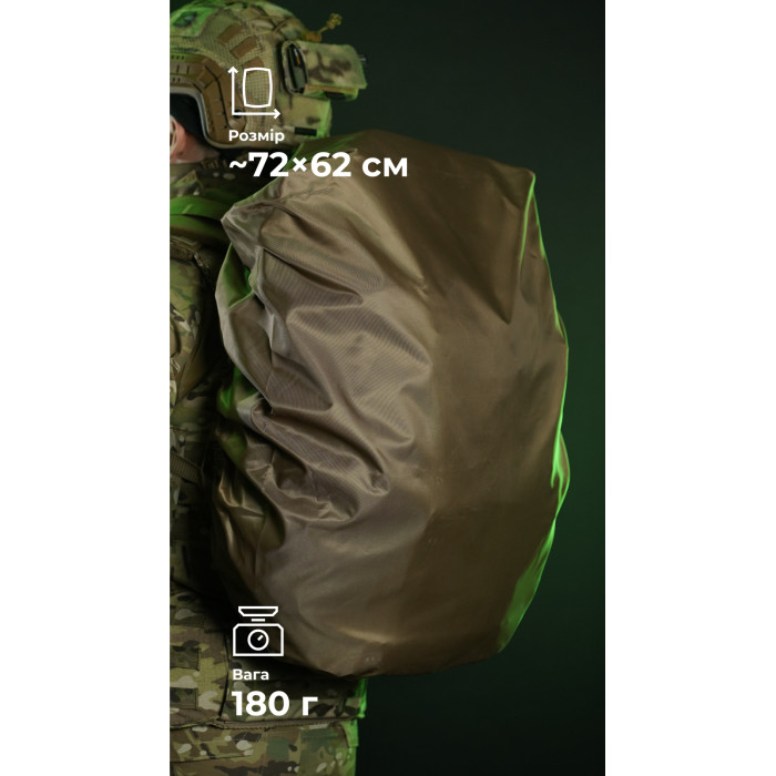 Кавер на рюкзак до 55 литров (Койот) ТМ Баллистика Кавер на рюкзак до 55 литров (Койот) ТМ Баллистика