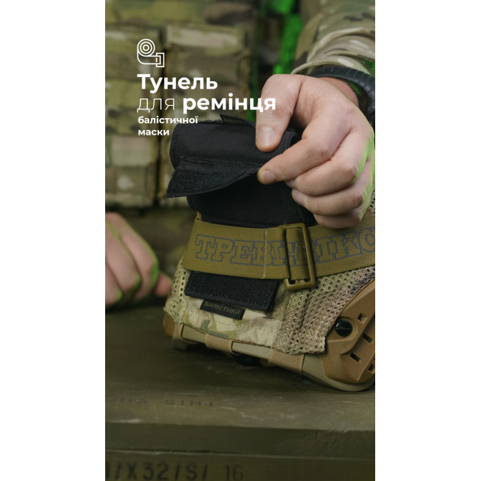 Підсумок-противага на шолом "Гакан" (Чорний) ТМ Балістика Підсумок-противага на шолом "Гакан" (Чорний) ТМ Балістика