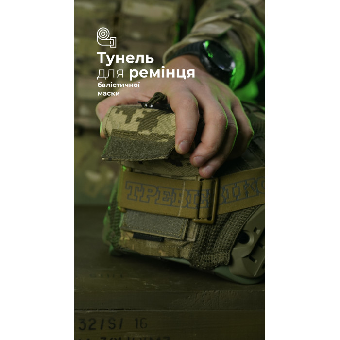 Підсумок-противага на шолом "Гакан" (ММ14 "Піксель") ТМ Балістика Підсумок-противага на шолом "Гакан" (ММ14 "Піксель") ТМ Балістика