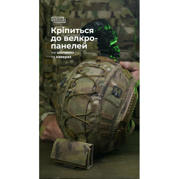 Підсумок-противага на шолом "Гакан" (Мультикам неоригінальний) ТМ Балістика