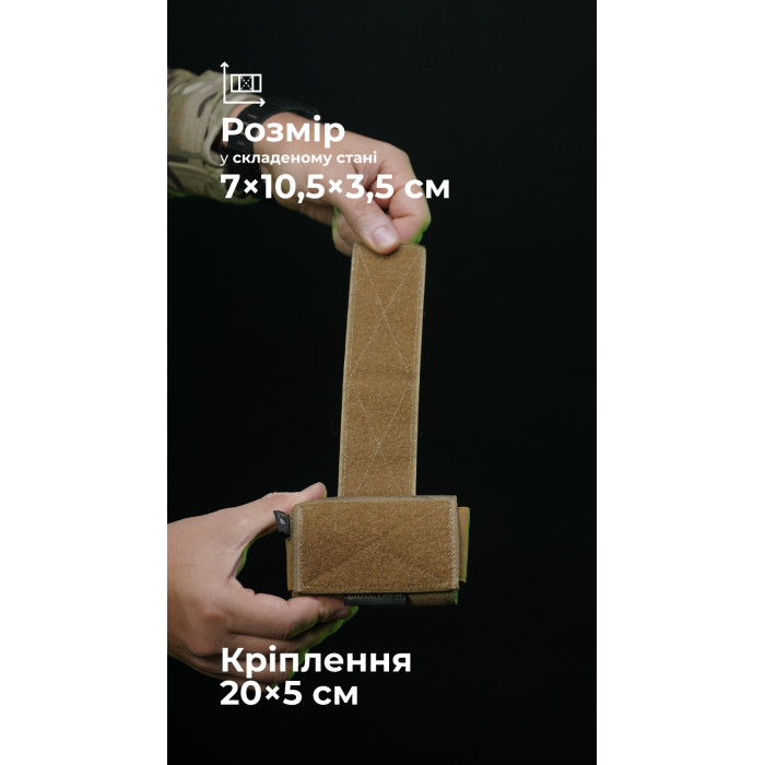 Підсумок-противага на шолом "Гакан" (Койот) ТМ Балістика Підсумок-противага на шолом "Гакан" (Койот) ТМ Балістика