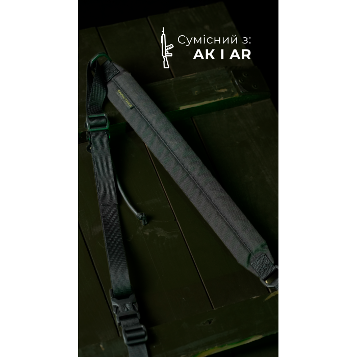 Двухточечный ремень "Опличник" (Широкий демпфер | Черный) ТМ Баллистика