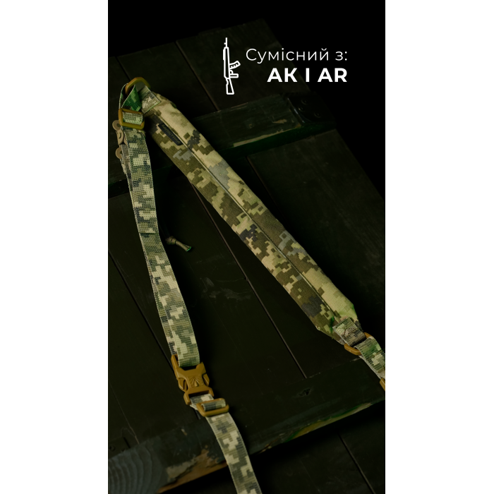 Двухточечный ремень "Опличник" (Широкий демпфер | ММ14 "Пиксель") ТМ Баллистика