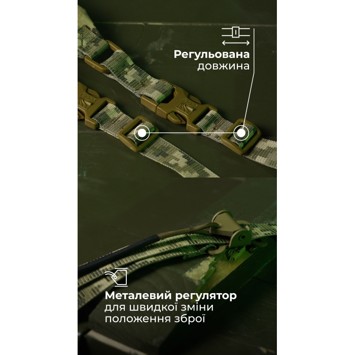 Двухточечный ремень "Опличник" (Широкий демпфер | ММ14 "Пиксель") ТМ Баллистика Двухточечный ремень "Опличник" (Широкий демпфер | ММ14 "Пиксель") ТМ Баллистика