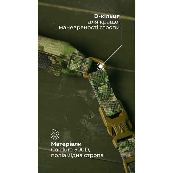 Двухточечный ремень "Опличник" (Широкий демпфер | ММ14 "Пиксель") ТМ Баллистика Двухточечный ремень "Опличник" (Широкий демпфер | ММ14 "Пиксель") ТМ Баллистика