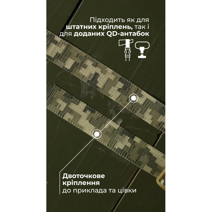 Двухточечный ремень "Опличник" (Широкий демпфер | ММ14 "Пиксель") ТМ Баллистика Двухточечный ремень "Опличник" (Широкий демпфер | ММ14 "Пиксель") ТМ Баллистика