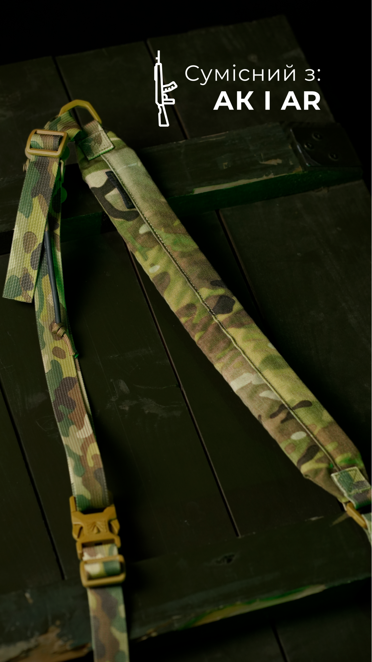 Двухточечный ремень 