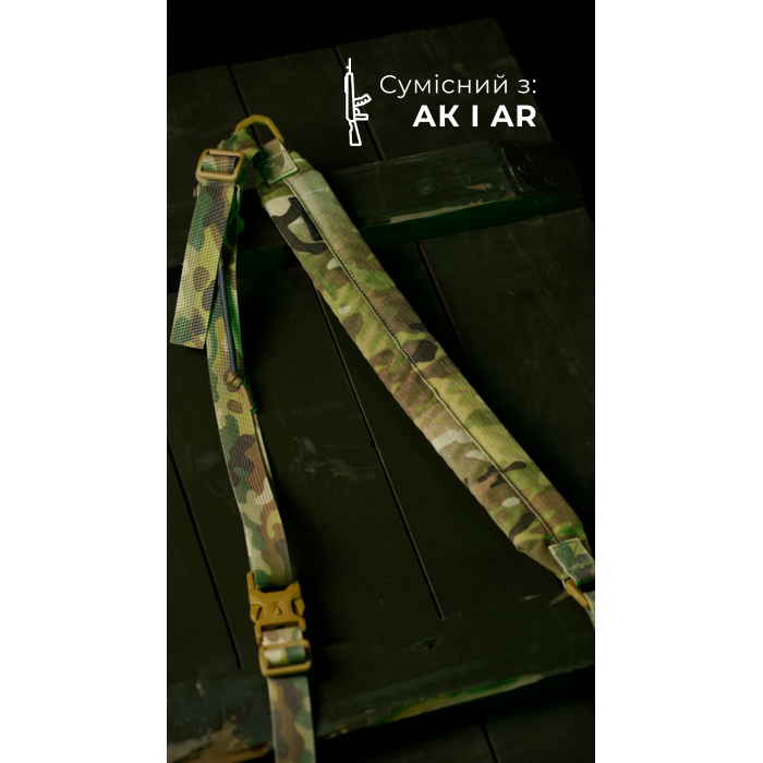 Двухточечный ремень "Опличник" (Широкий демпфер | Мультикам неоригинальный) ТМ Баллистика