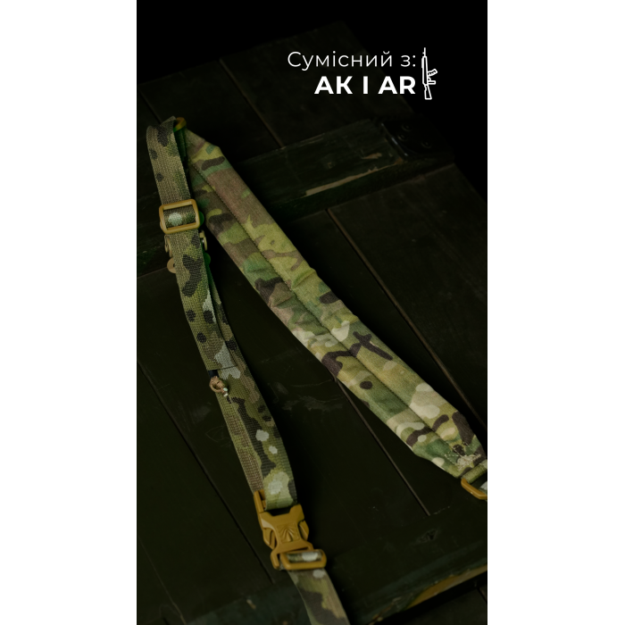 Двухточечный ремень "Опличник" (Широкий демпфер | Мультикам) ТМ Баллистика