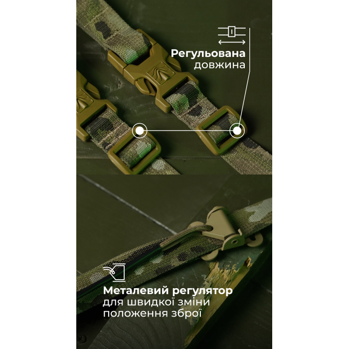 Двухточечный ремень "Опличник" (Широкий демпфер | Мультикам) ТМ Баллистика