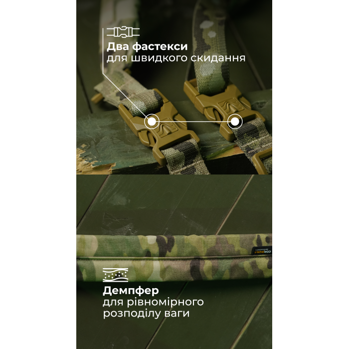 Двухточечный ремень "Опличник" (Широкий демпфер | Мультикам) ТМ Баллистика